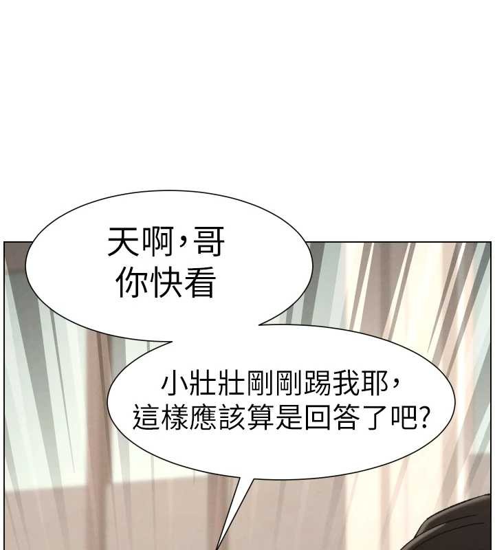 兄妹的秘密授课 - 第92話-喜迎亂倫的愛情結晶 - page 135