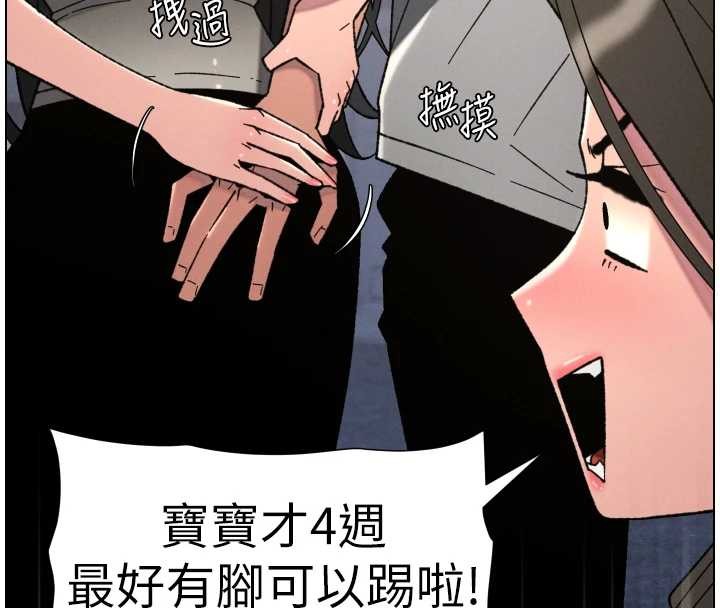 兄妹的秘密授课 - 第92話-喜迎亂倫的愛情結晶 - page 137