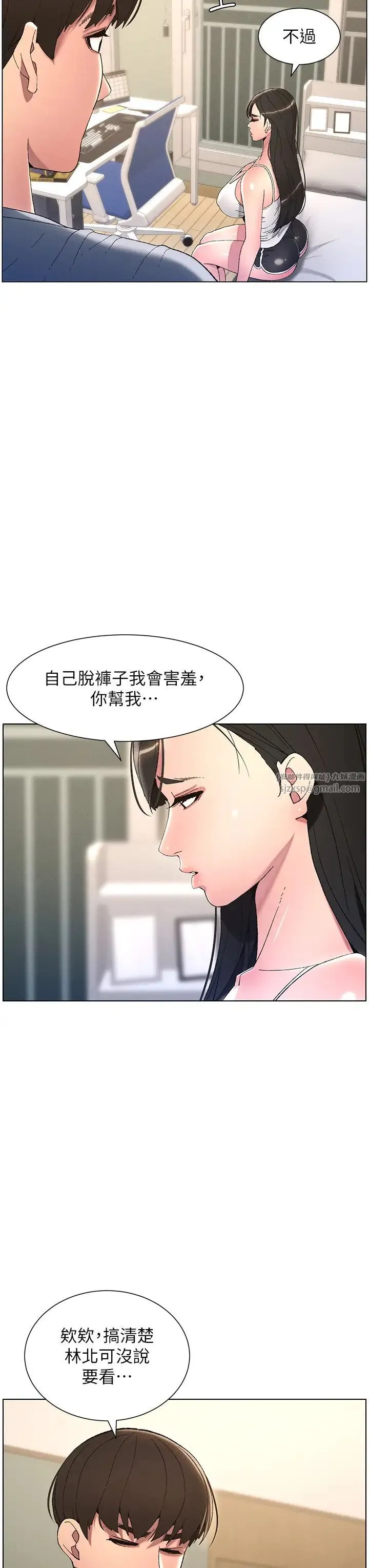 兄妹的秘密授课 - 第5话-你们两个在房间里干嘛?! - page 5