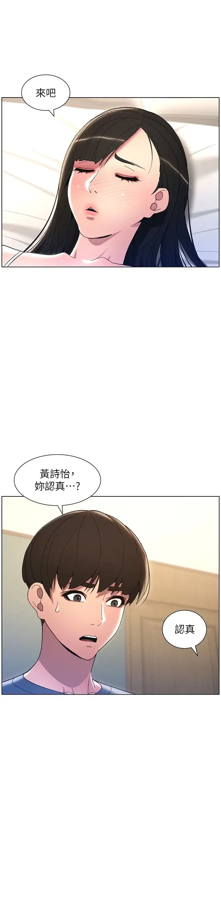 兄妹的秘密授课 - 第5话-你们两个在房间里干嘛?! - page 7