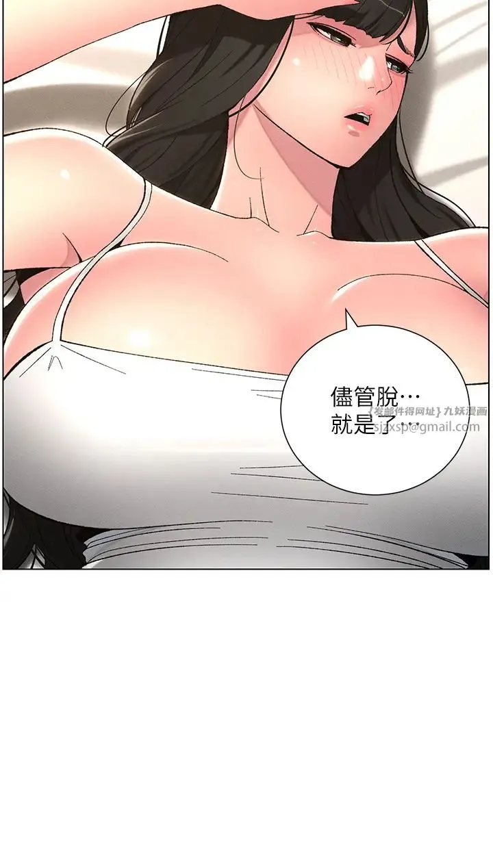 兄妹的秘密授课 - 第5话-你们两个在房间里干嘛?! - page 12