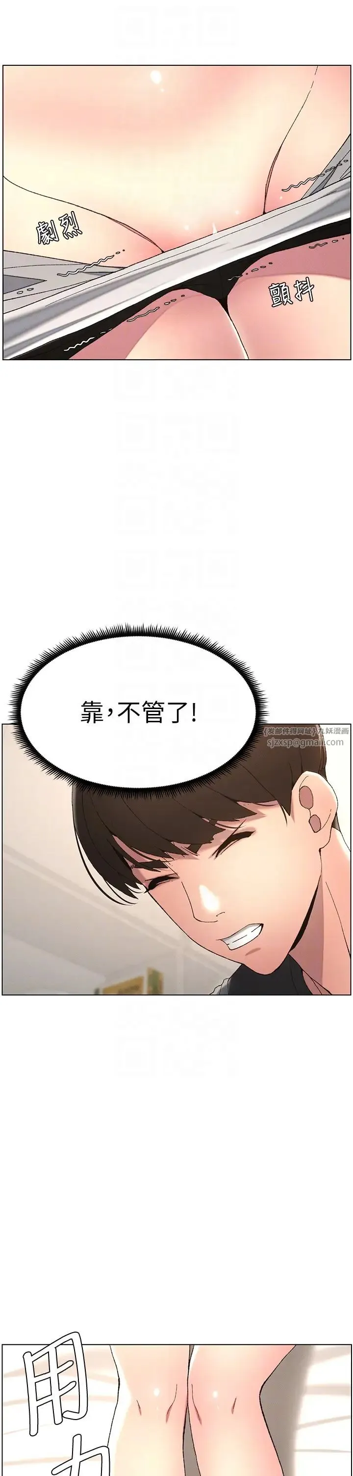 兄妹的秘密授课 - 第5话-你们两个在房间里干嘛?! - page 14