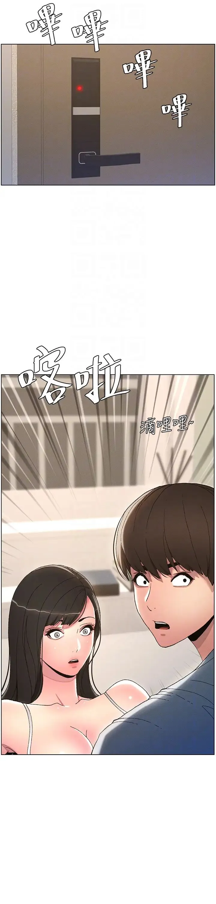兄妹的秘密授课 - 第5话-你们两个在房间里干嘛?! - page 18