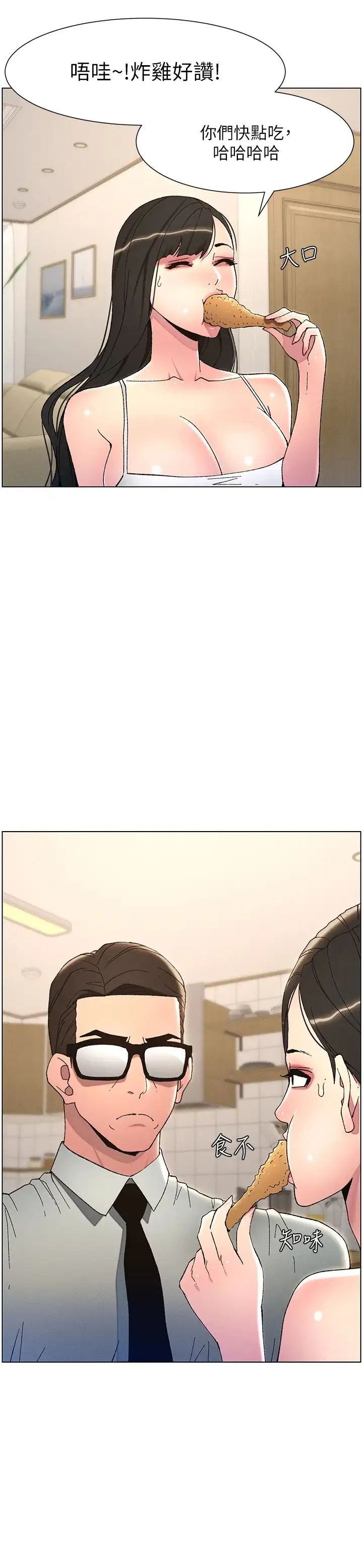 兄妹的秘密授课 - 第5话-你们两个在房间里干嘛?! - page 25