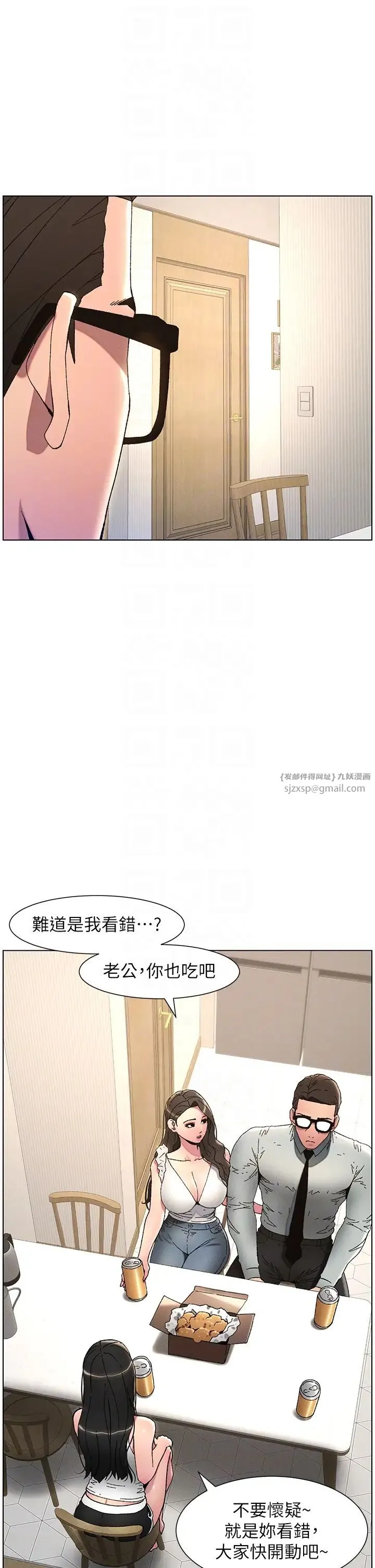 兄妹的秘密授课 - 第5话-你们两个在房间里干嘛?! - page 26
