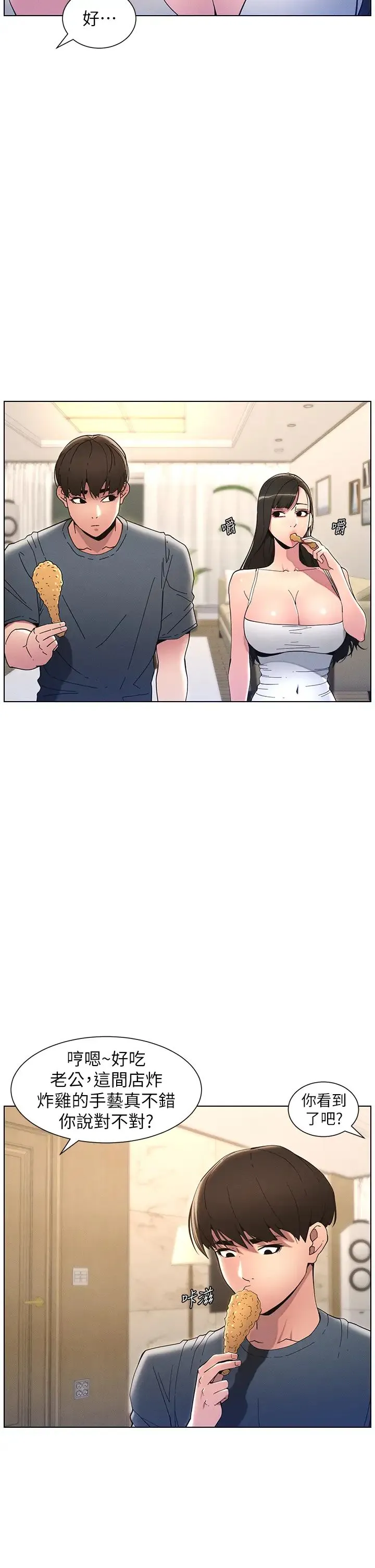 兄妹的秘密授课 - 第5话-你们两个在房间里干嘛?! - page 29