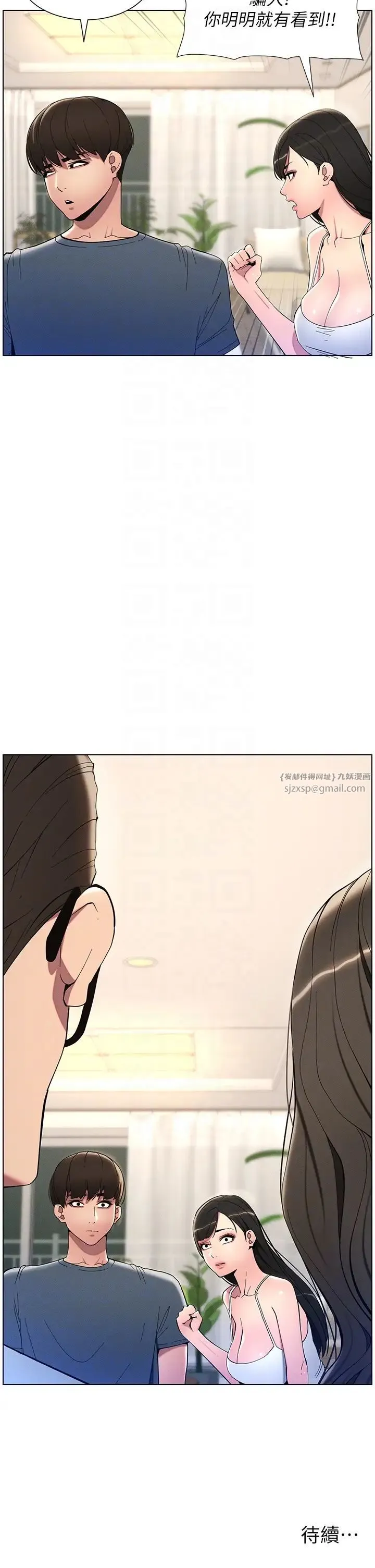 兄妹的秘密授课 - 第5话-你们两个在房间里干嘛?! - page 32