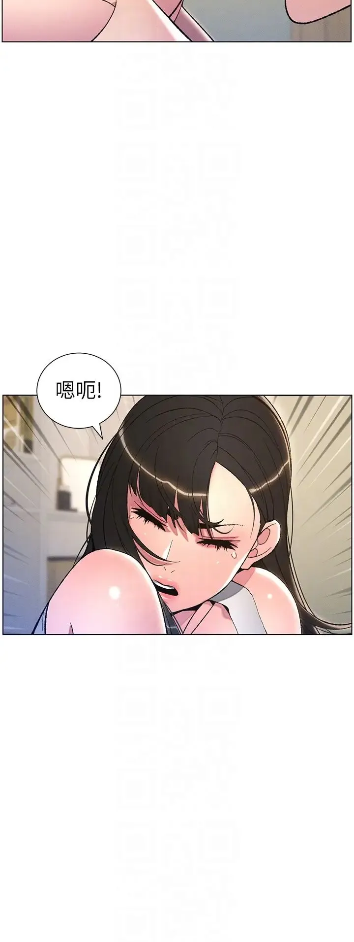 兄妹的秘密授课 - 第14話-Isay肉!yousay棒! - page 6