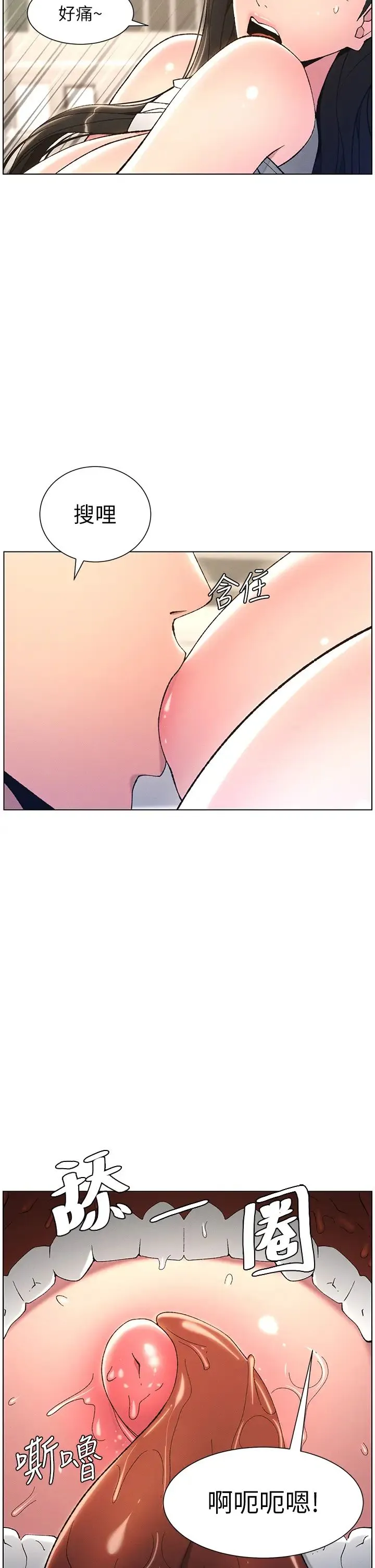 兄妹的秘密授课 - 第14話-Isay肉!yousay棒! - page 8