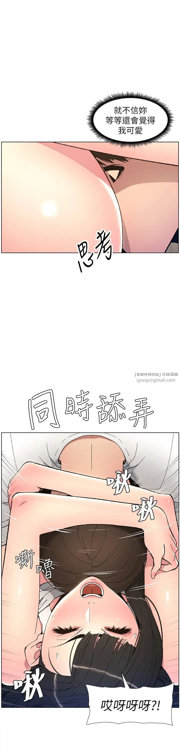 兄妹的秘密授课 - 第14話-Isay肉!yousay棒! - page 13