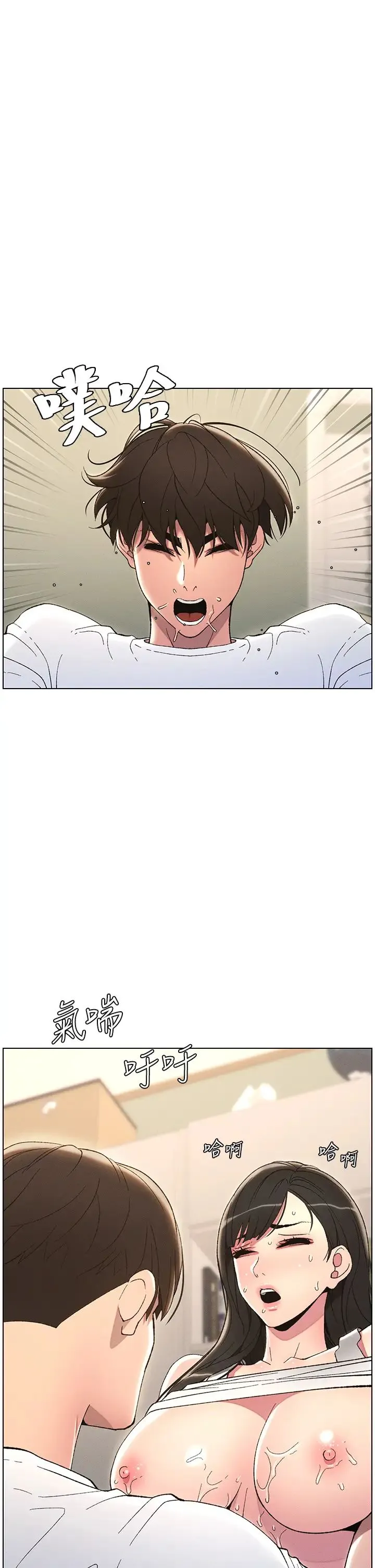 兄妹的秘密授课 - 第14話-Isay肉!yousay棒! - page 15