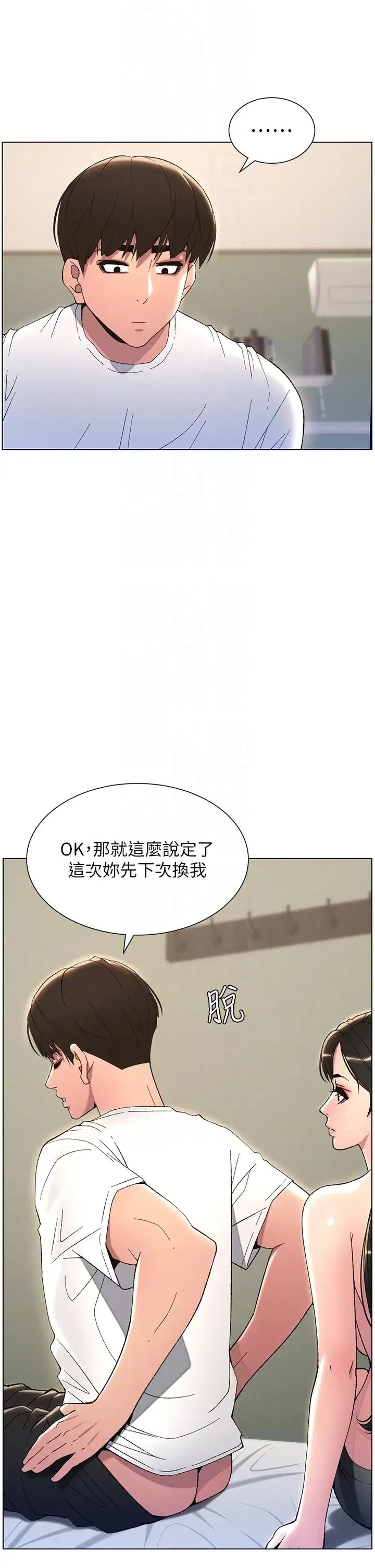 兄妹的秘密授课 - 第14話-Isay肉!yousay棒! - page 22