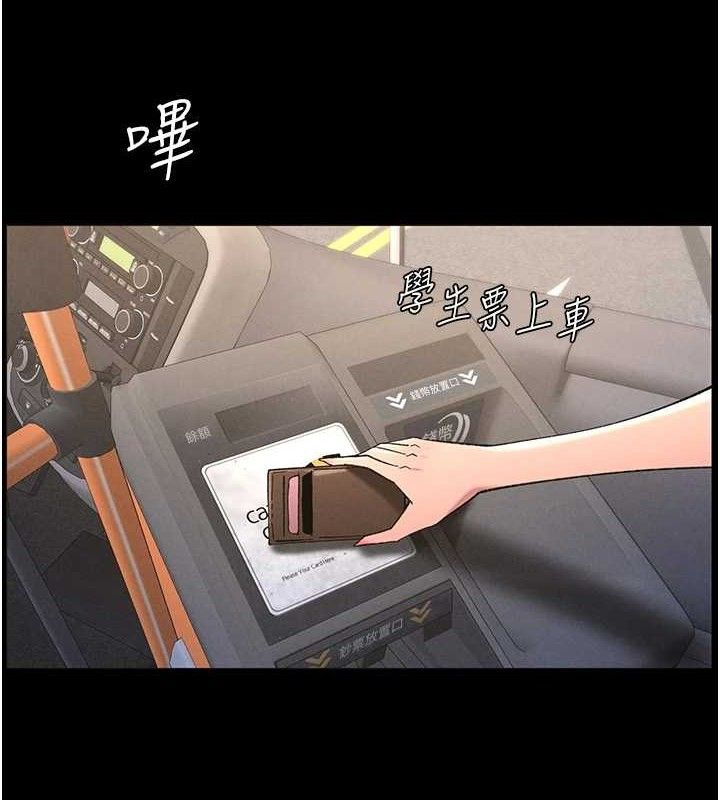 兄妹的秘密授课 - 第75話-跟斬男女交纏一整夜 - page 3