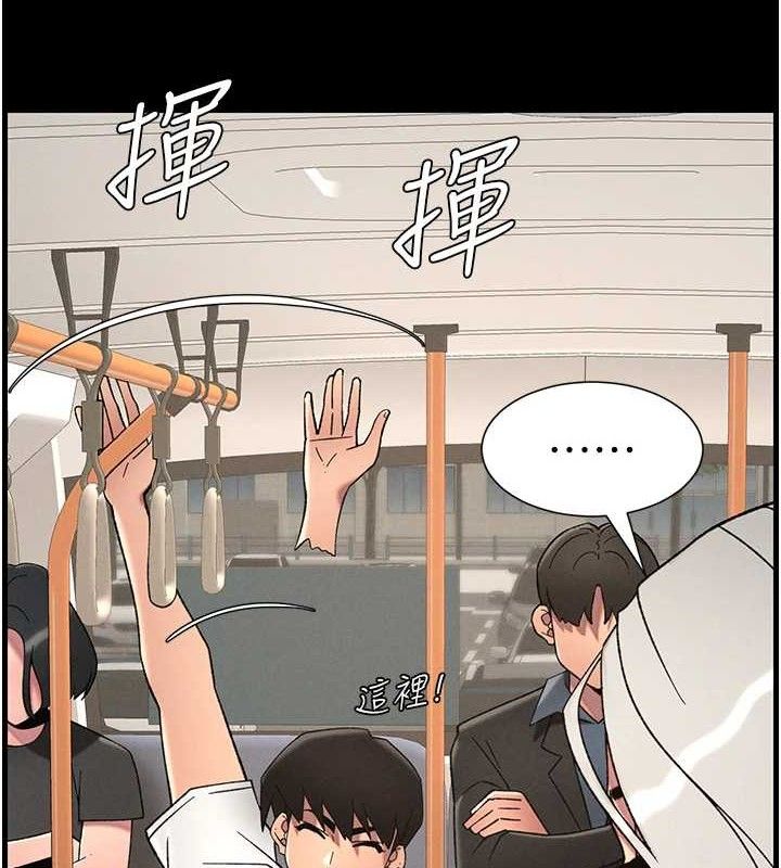 兄妹的秘密授课 - 第75話-跟斬男女交纏一整夜 - page 7