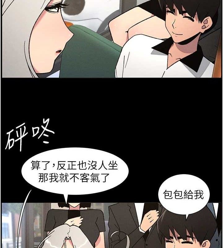 兄妹的秘密授课 - 第75話-跟斬男女交纏一整夜 - page 13
