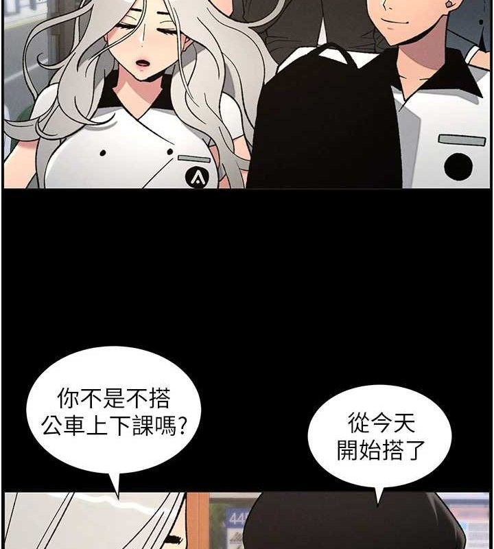 兄妹的秘密授课 - 第75話-跟斬男女交纏一整夜 - page 14