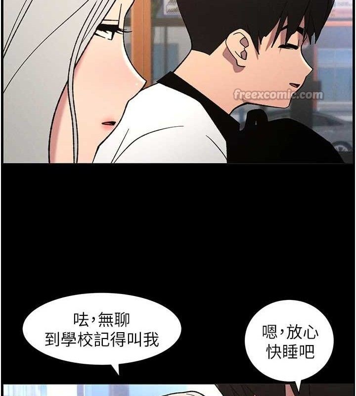 兄妹的秘密授课 - 第75話-跟斬男女交纏一整夜 - page 15