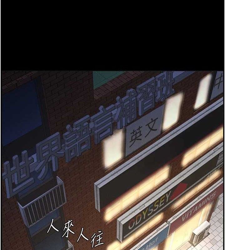 兄妹的秘密授课 - 第75話-跟斬男女交纏一整夜 - page 22