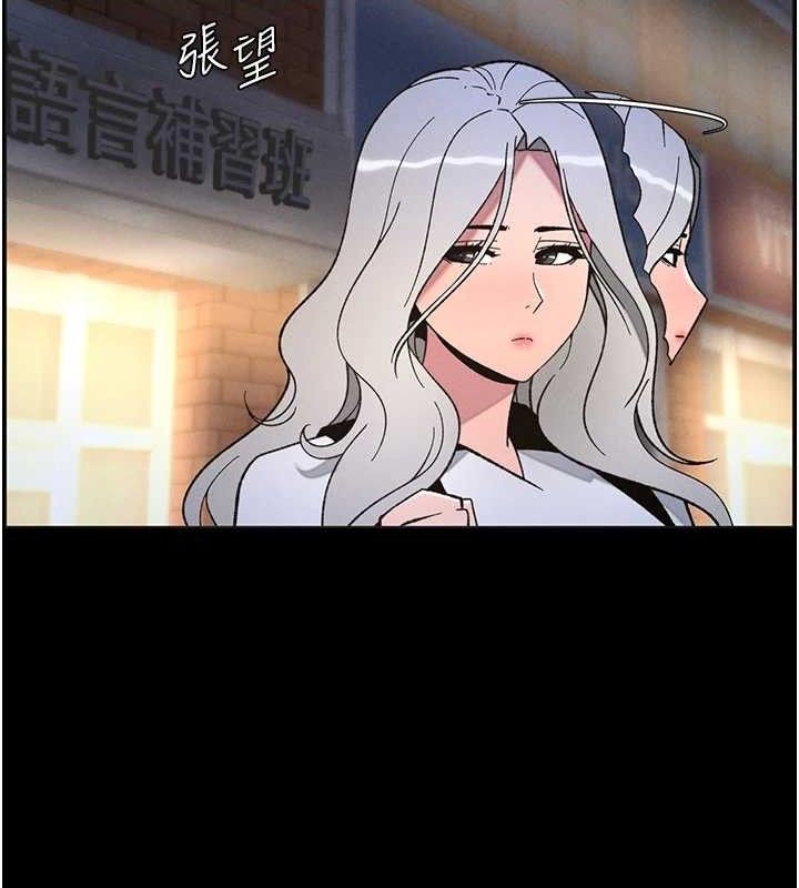 兄妹的秘密授课 - 第75話-跟斬男女交纏一整夜 - page 24