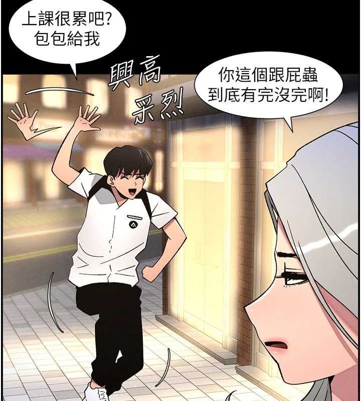 兄妹的秘密授课 - 第75話-跟斬男女交纏一整夜 - page 26