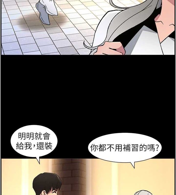 兄妹的秘密授课 - 第75話-跟斬男女交纏一整夜 - page 27
