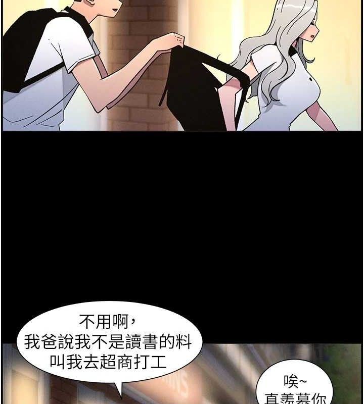 兄妹的秘密授课 - 第75話-跟斬男女交纏一整夜 - page 28