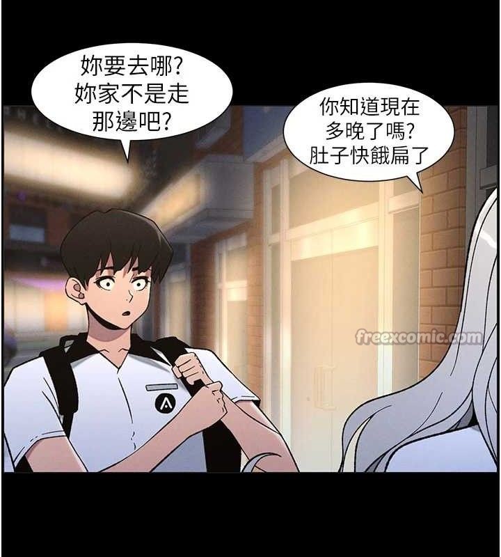 兄妹的秘密授课 - 第75話-跟斬男女交纏一整夜 - page 30