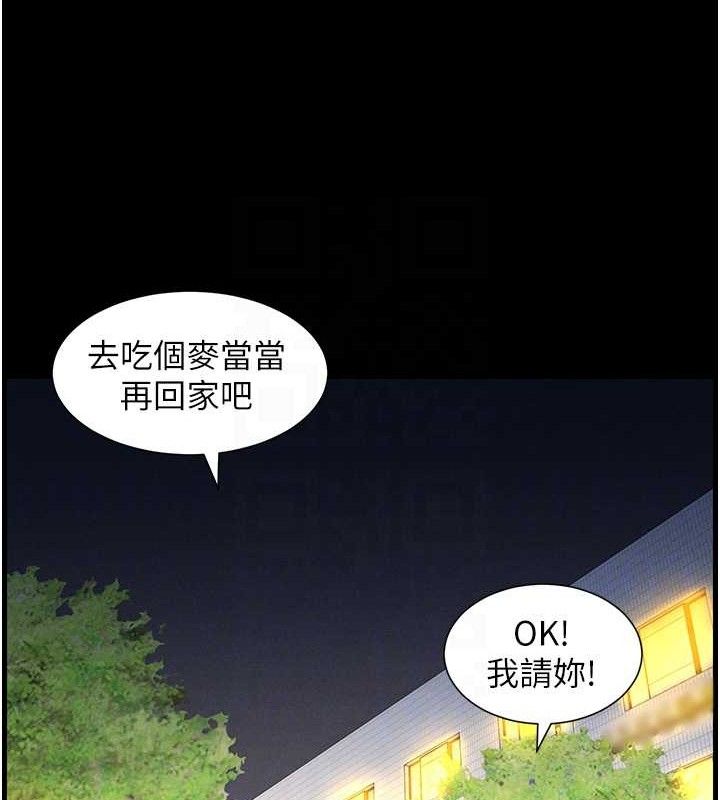 兄妹的秘密授课 - 第75話-跟斬男女交纏一整夜 - page 31