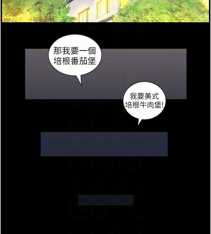 兄妹的秘密授课 - 第75話-跟斬男女交纏一整夜 - page 32