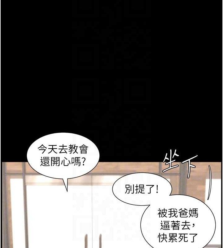 兄妹的秘密授课 - 第75話-跟斬男女交纏一整夜 - page 33