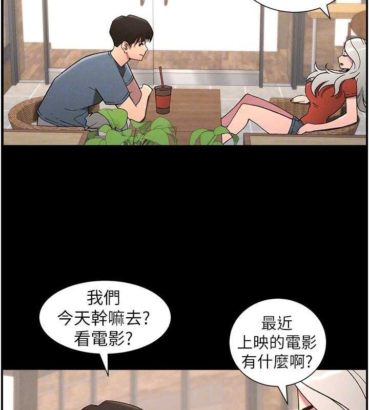 兄妹的秘密授课 - 第75話-跟斬男女交纏一整夜 - page 34