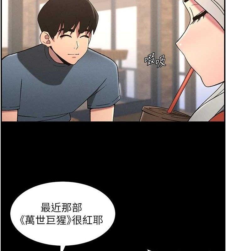 兄妹的秘密授课 - 第75話-跟斬男女交纏一整夜 - page 35