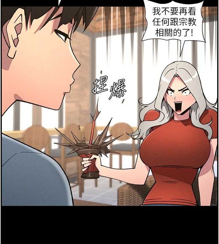 兄妹的秘密授课 - 第75話-跟斬男女交纏一整夜 - page 36