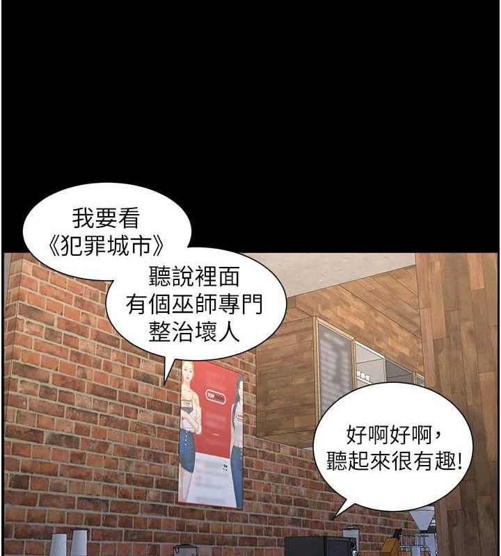 兄妹的秘密授课 - 第75話-跟斬男女交纏一整夜 - page 37