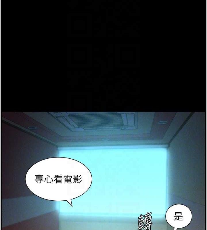 兄妹的秘密授课 - 第75話-跟斬男女交纏一整夜 - page 47