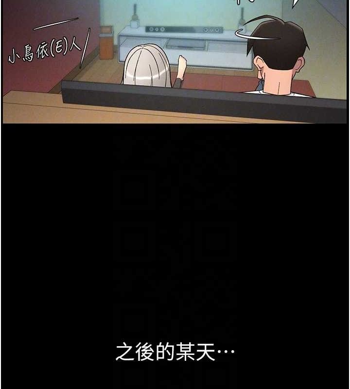 兄妹的秘密授课 - 第75話-跟斬男女交纏一整夜 - page 48
