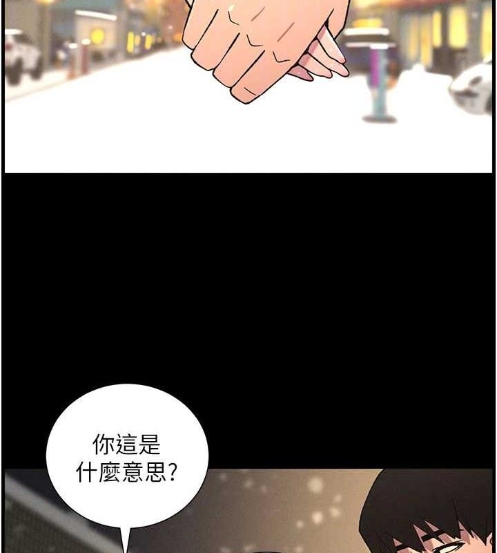 兄妹的秘密授课 - 第75話-跟斬男女交纏一整夜 - page 50