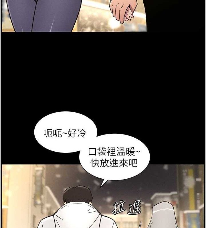 兄妹的秘密授课 - 第75話-跟斬男女交纏一整夜 - page 52