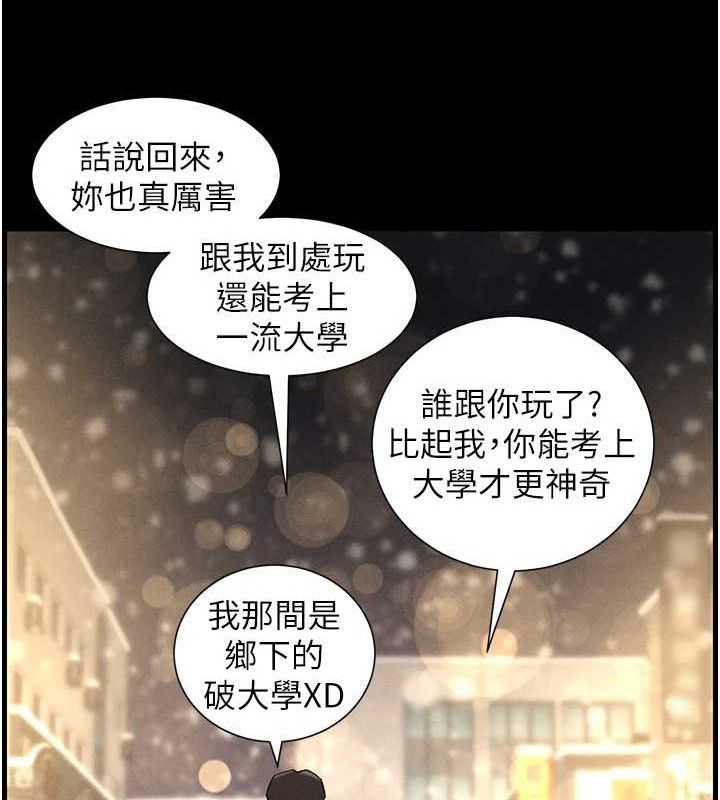 兄妹的秘密授课 - 第75話-跟斬男女交纏一整夜 - page 56