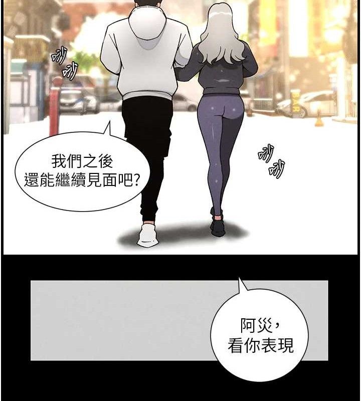 兄妹的秘密授课 - 第75話-跟斬男女交纏一整夜 - page 57