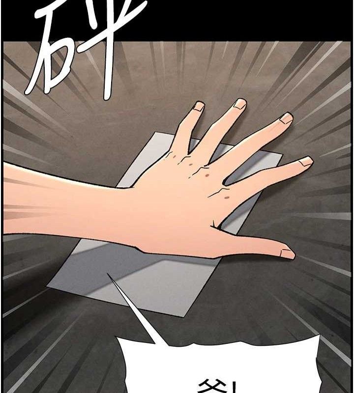 兄妹的秘密授课 - 第75話-跟斬男女交纏一整夜 - page 59