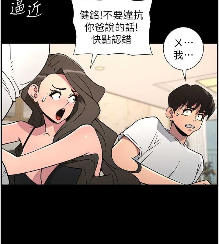 兄妹的秘密授课 - 第75話-跟斬男女交纏一整夜 - page 67
