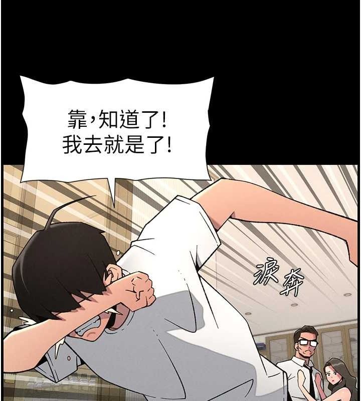 兄妹的秘密授课 - 第75話-跟斬男女交纏一整夜 - page 68