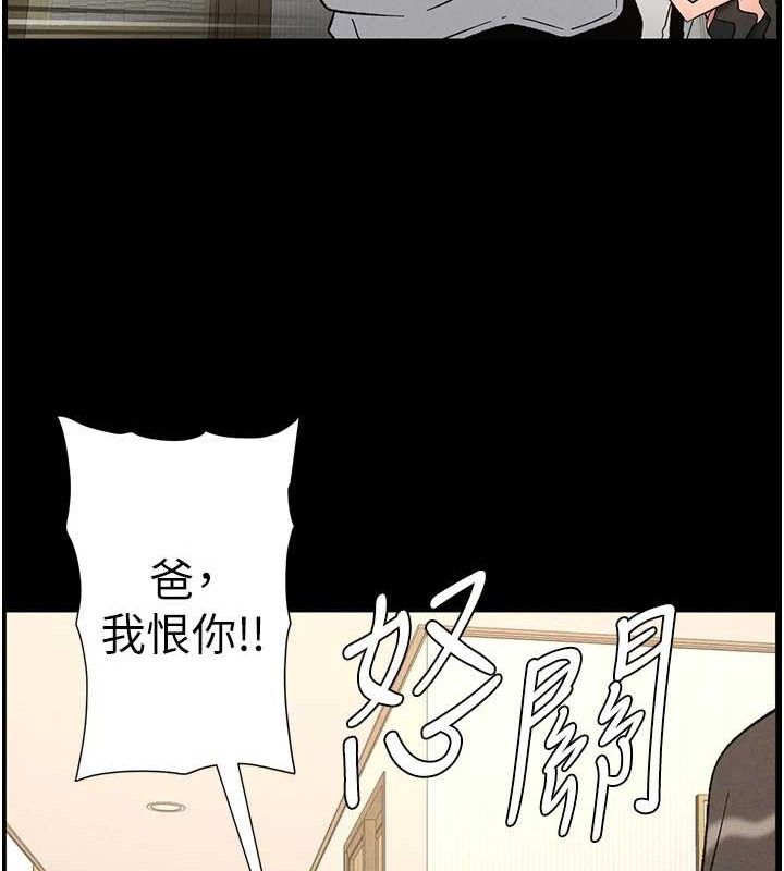 兄妹的秘密授课 - 第75話-跟斬男女交纏一整夜 - page 69