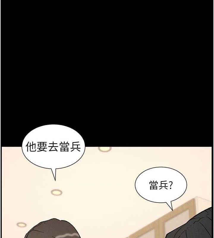兄妹的秘密授课 - 第75話-跟斬男女交纏一整夜 - page 72
