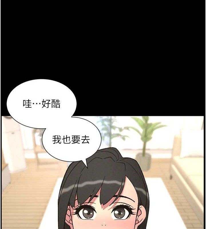 兄妹的秘密授课 - 第75話-跟斬男女交纏一整夜 - page 74