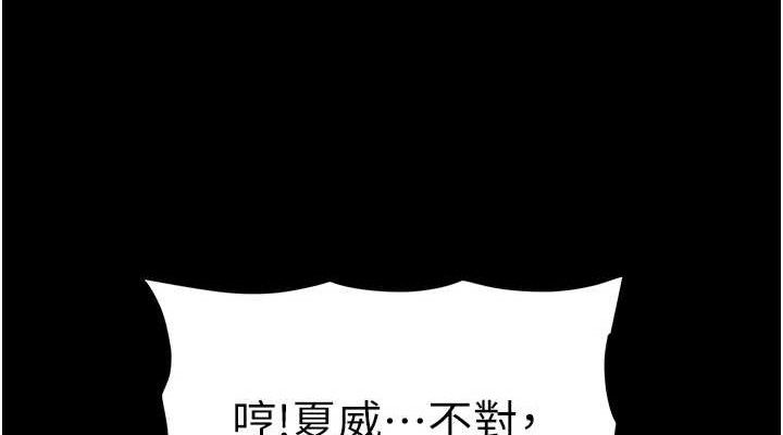 兄妹的秘密授课 - 第75話-跟斬男女交纏一整夜 - page 76