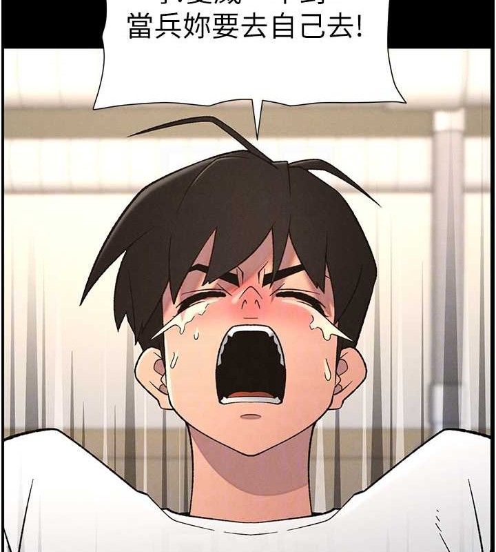 兄妹的秘密授课 - 第75話-跟斬男女交纏一整夜 - page 77