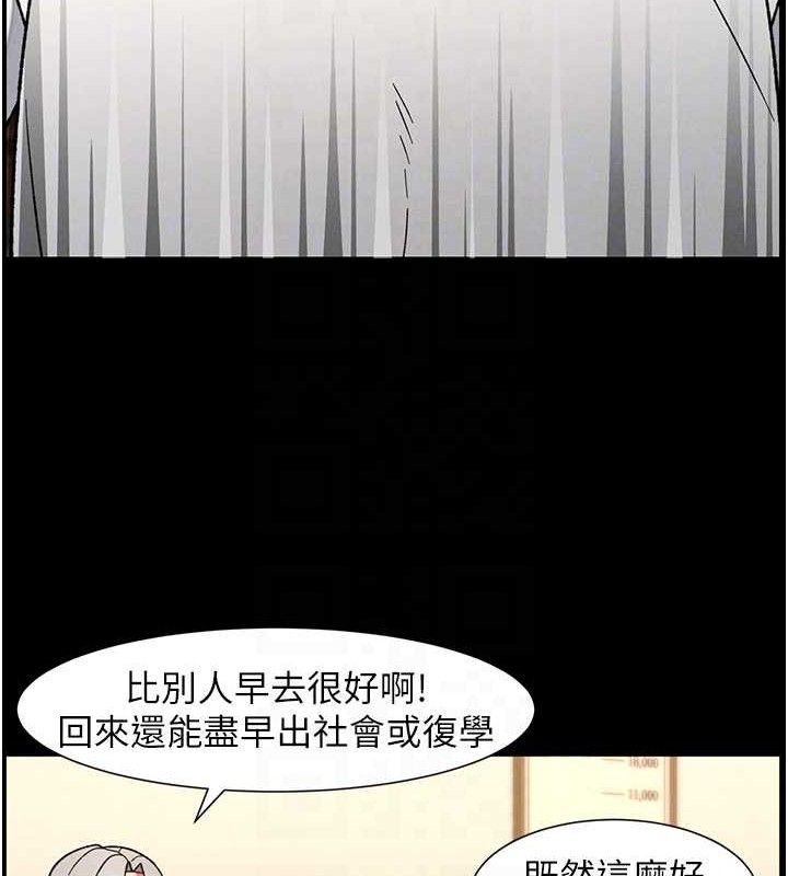 兄妹的秘密授课 - 第75話-跟斬男女交纏一整夜 - page 78