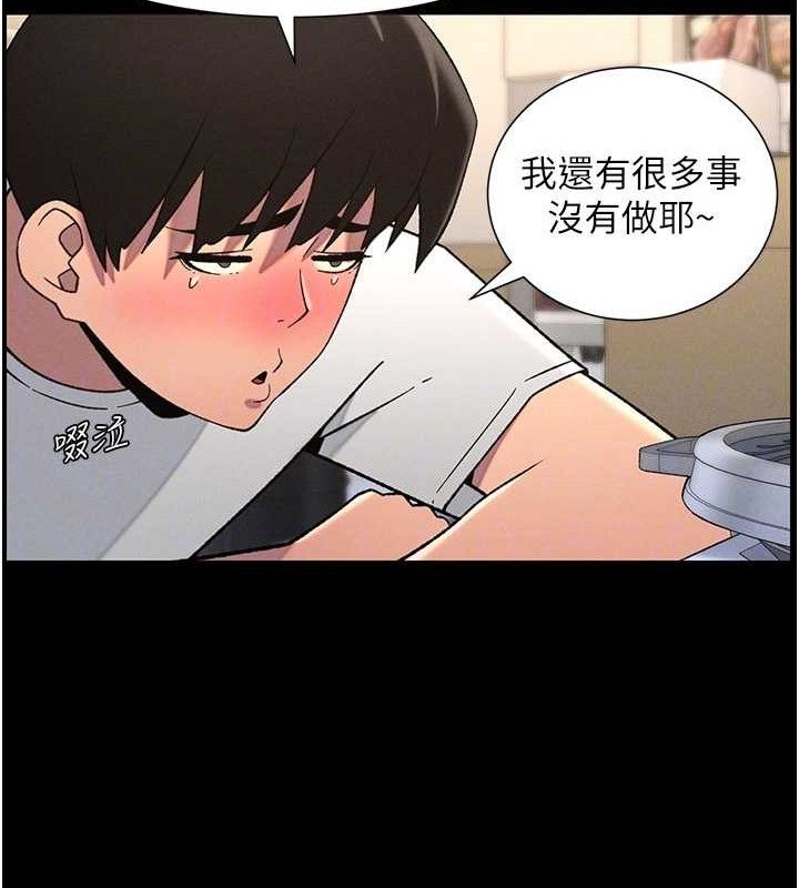兄妹的秘密授课 - 第75話-跟斬男女交纏一整夜 - page 80